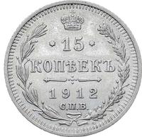 15 копеек 1912 года
