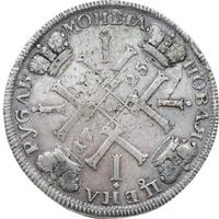 1 рубль 1725 года