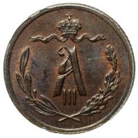 1/2 копейки 1894 года