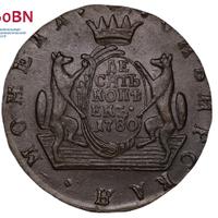 10 копеек 1780 года