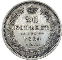 20 копеек 1854 года СПБ НI
