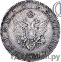 Полтина 1802 года