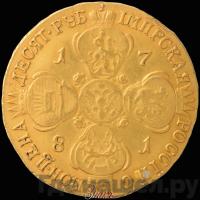 10 рублей 1781 года