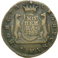 1 копейка 1768 года