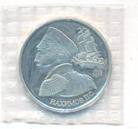 1 рубль 1992 года ЛМД