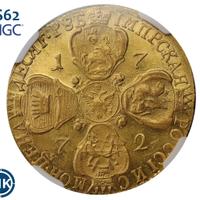 10 рублей 1772 года