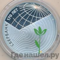 3 рубля 2011 года СПМД