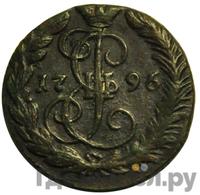 Денга 1796 года ЕМ