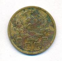 5 копеек 1935 года