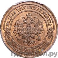 2 копейки 1887 года СПБ