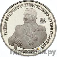 2 рубля 1995 года ММД