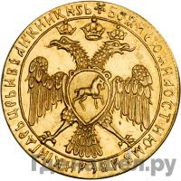 Жалованный золотой 1613 года