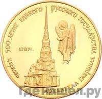 50 рублей 1990 года ММД