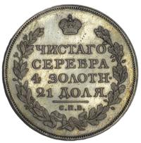 1 рубль 1822 года