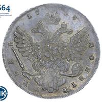 1 рубль 1738 года