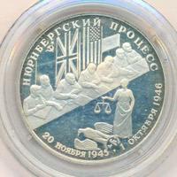 2 рубля 1995 года ЛМД