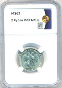 2 рубля 1999 года