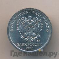 1 рубль 2017 года ММД