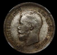 25 копеек 1896 года