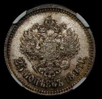 25 копеек 1896 года