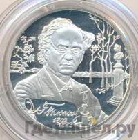 2 рубля 2003 года СПМД