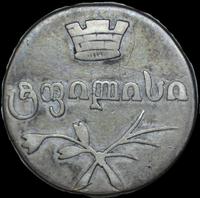 Двойной абаз 1832 года ВК Для Грузии