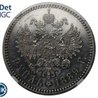 1 рубль 1889 года