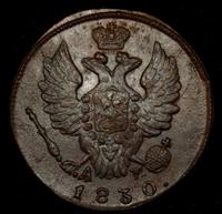 1 копейка 1830 года