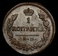 1 копейка 1830 года
