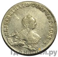 96 копеек 1757 года