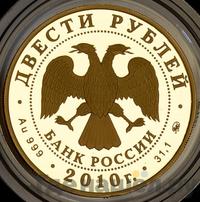 200 рублей 2010 года ММД