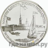 3 рубля 1990 года ЛМД