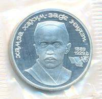 1 рубль 1989 года