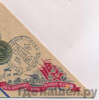 10 рублей 2015 года СПМД Города воинской славы