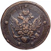 5 копеек 1802 года