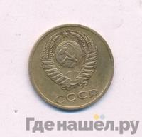 3 копейки 1973 года