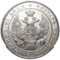 1 рубль 1835 года