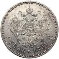 1 рубль 1891 года
