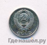 10 копеек 1966 года