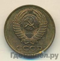 3 копейки 1988 года