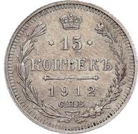 15 копеек 1912 года