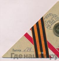 10 рублей 2013 года СПМД Города воинской славы