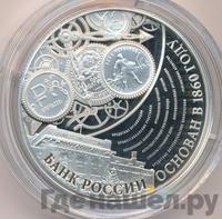 3 рубля 2015 года ММД