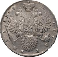 1 рубль 1733 года