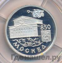 1 рубль 1997 года ММД