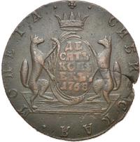 10 копеек 1768 года