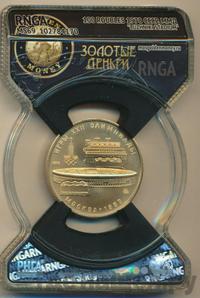 100 рублей 1978 года  Игры XXII Олимпиады Москва - стадион им. В.И.Ленина