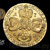 5 рублей 1762 года  Петра 3