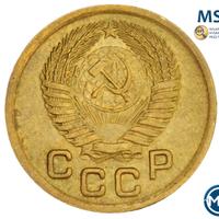 1 копейка 1952 года