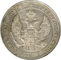 3/4 рубля - 5 злотых 1837 года